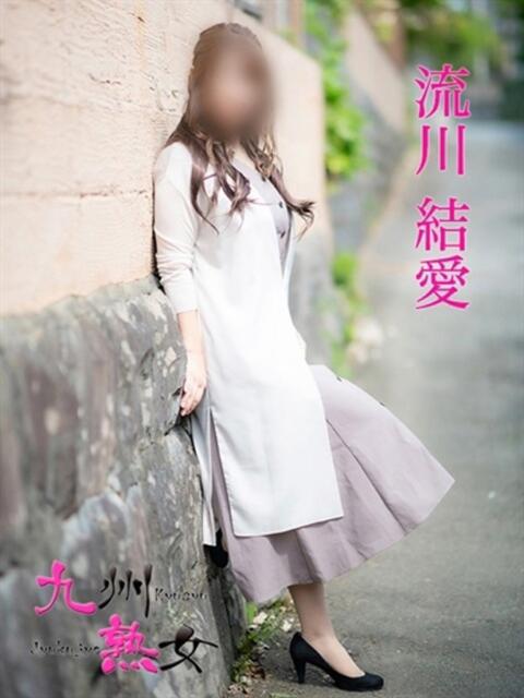 流川結愛(るかわゆあ) 九州熟女　八代店（熟女デリヘル）