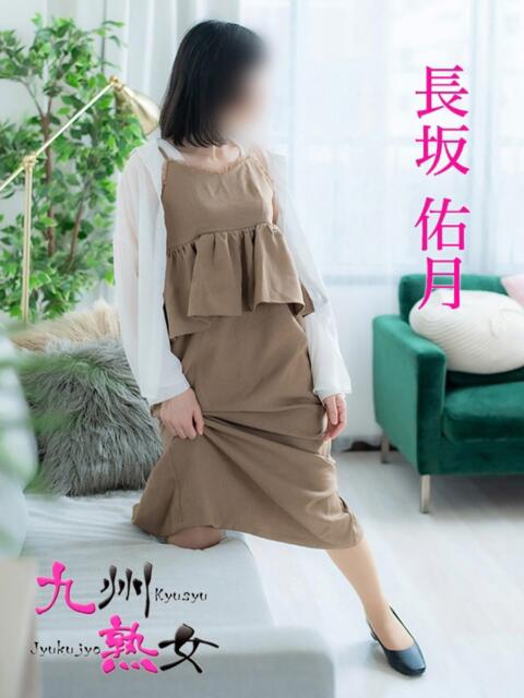 長坂佑月(ながさかゆづき) 九州熟女　八代店（熟女デリヘル）