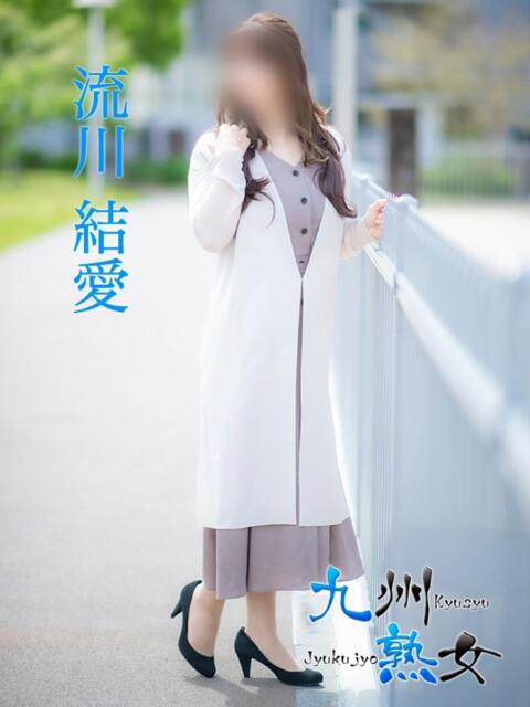流川結愛(るかわゆあ) 九州熟女　熊本店（熟女デリヘル）