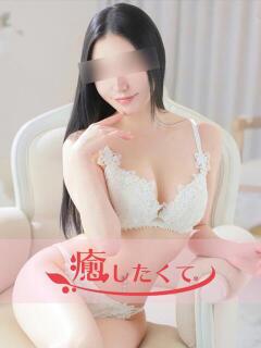 愛乃なつ 癒したくて成田店～日本人アロマ性感～（成田/デリヘル）