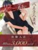 夏目(なつめ) 八王子人妻城（/）