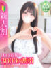 このあ★完未！アイドルの原石★ Chloe五反田本店　S級素人清楚系デリヘル（/）