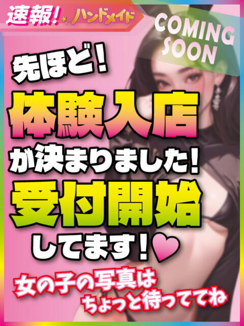 しゅり 上野ハンドメイド（派遣型オナクラ）