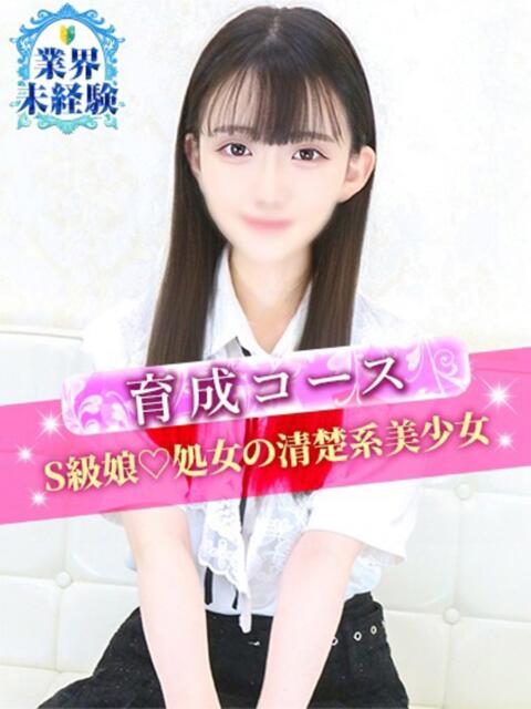 さな JDリフレ（派遣型リフレ）