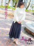八木里子 五十路マダム　広島店（薬研堀/デリヘル）