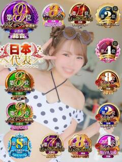 唐沢ひめの