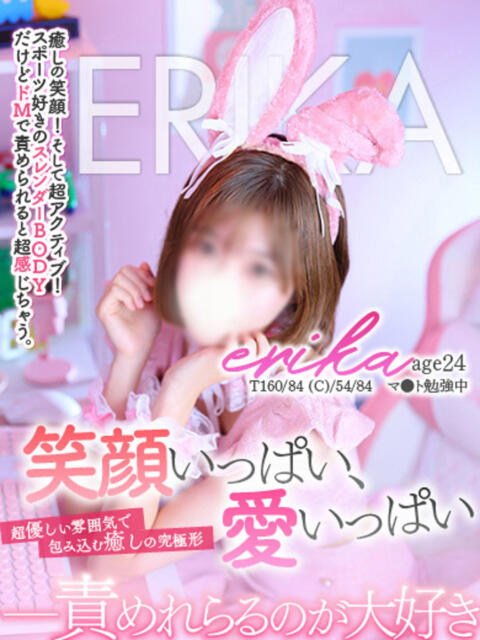 えりか MAHARAJA(マハラジャ)千葉（ソープランド）