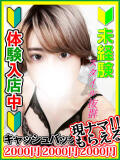 涼風なつ 全裸にされた女たちor欲しがり痴漢電車（池袋/ホテヘル）