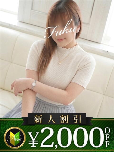 ふく 木更津人妻花壇（人妻系デリヘル）