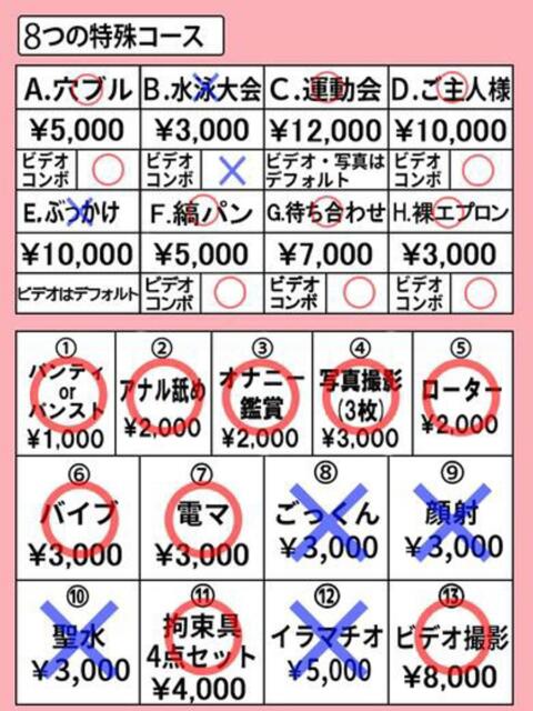 モモナ きらめけ！にゃんにゃん学園in大宮（デリヘル）