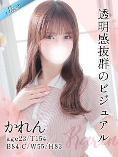 かれん 東京リップ 池袋店（池袋/デリヘル）