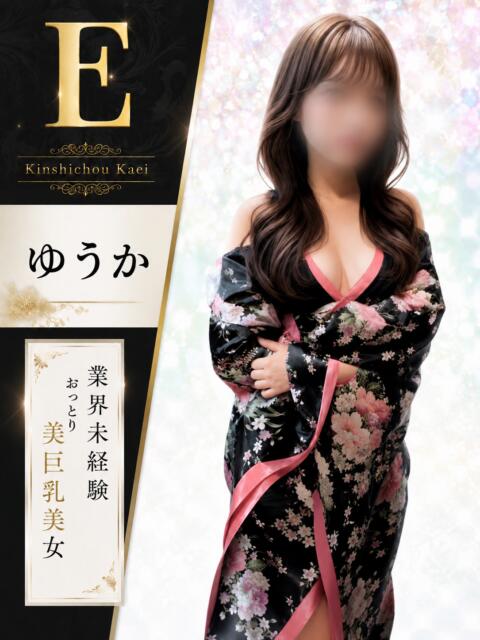 ゆうか 花影（かえい）（セクキャバ）