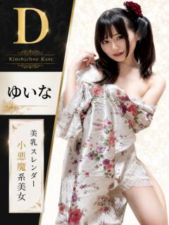 ゆいな 花影（かえい）（錦糸町/おっパブ・セクキャバ）