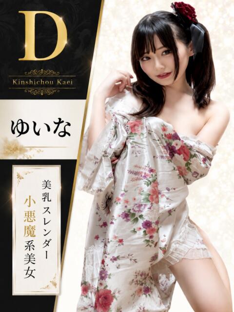 ゆいな 花影（かえい）（セクキャバ）