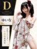 ゆいな 花影（かえい）（/）