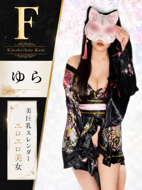 ゆら 花影(かえい)(セクキャバ)