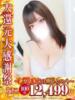 ゆあ【癒やしの極み・至福の時】 One More 奥様 新宿店（/）