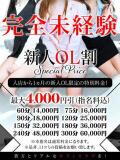 6/25入店新人OL AZUL本庄（本庄/デリヘル）