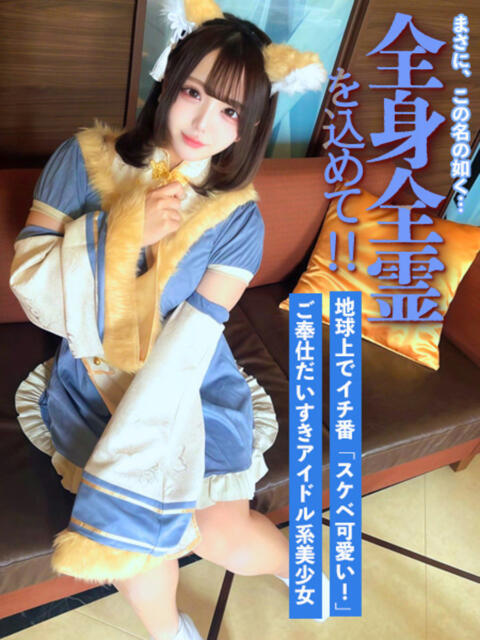 全身全霊を込めて‼️ GOOD-グッド-（ソープランド）