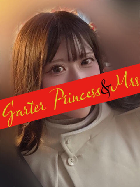 あすか Garter Princess&Mrs(ガータープリンセス&ミセス)(人妻系ソープランド)