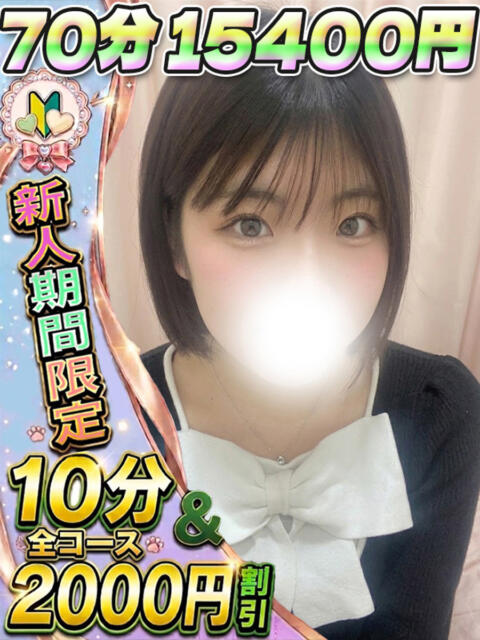 ちひろ イクイクサークル鶯谷店（デリヘル）