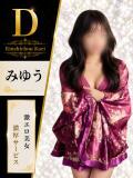 みゅう 花影（かえい）（錦糸町/おっパブ・セクキャバ）
