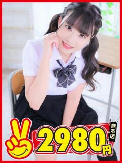 にこ 熊本2980円（中央街/ヘルス）