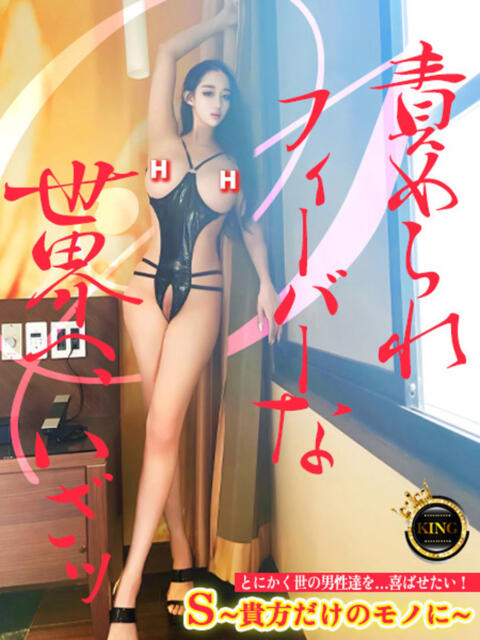 S～貴方だけのモノに～ グッドスマイル（ソープランド）