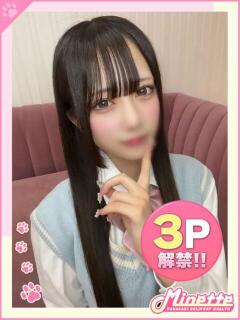 なの【体験入店】 Minette ～ミネット～ 高崎店（高崎/デリヘル）