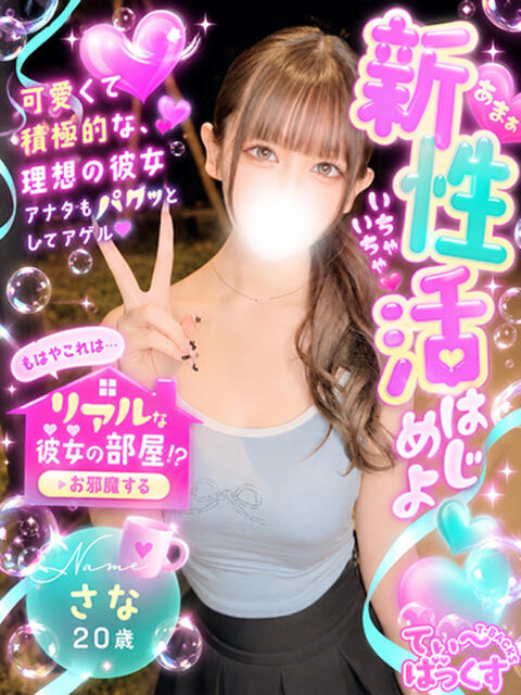 さな T-BACKS てぃ～ばっくす栄町店（デリヘル）