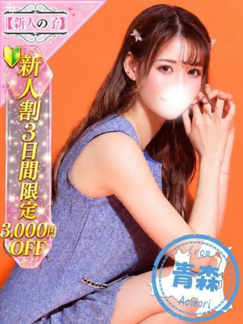 いのり かわいい素人女子TOP100(地方出身者編)（デリヘル）