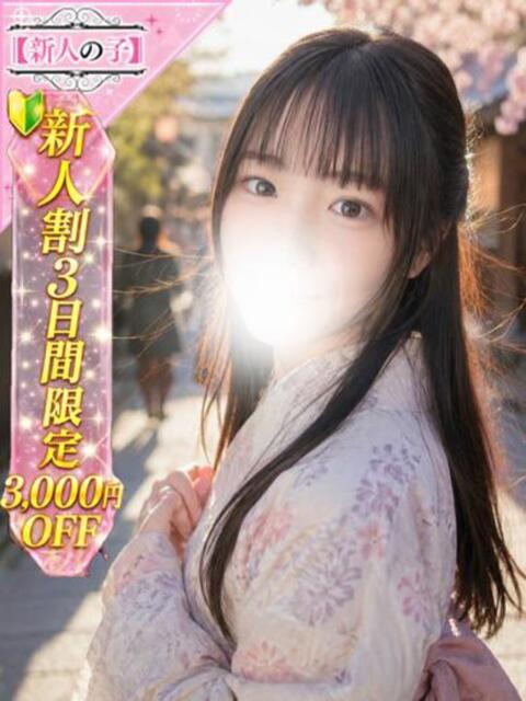 あるの かわいい素人女子TOP100(地方出身者編)（デリヘル）