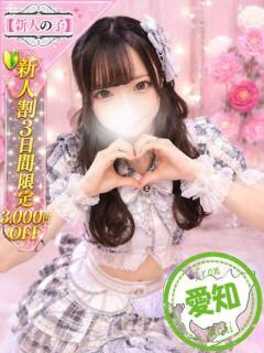 ひなか かわいい素人女子TOP100(地方出身者編)（池袋/デリヘル）
