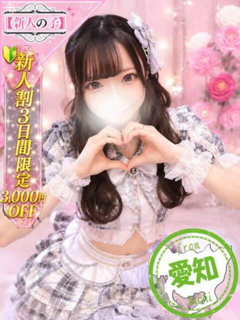 ひなか かわいい素人女子TOP100(地方出身者編)（デリヘル）