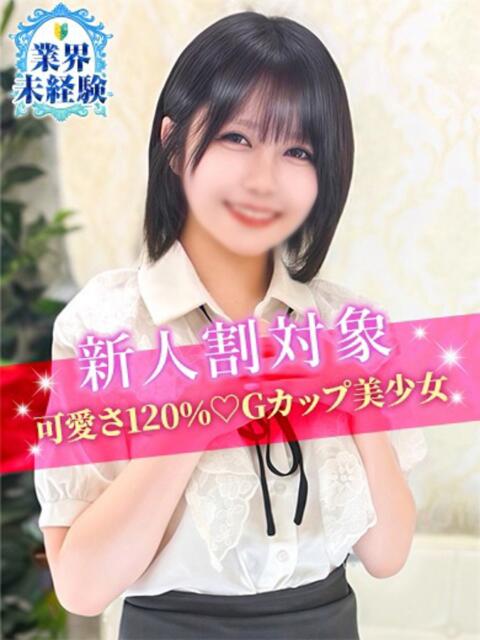 みな JDリフレ（派遣型リフレ）