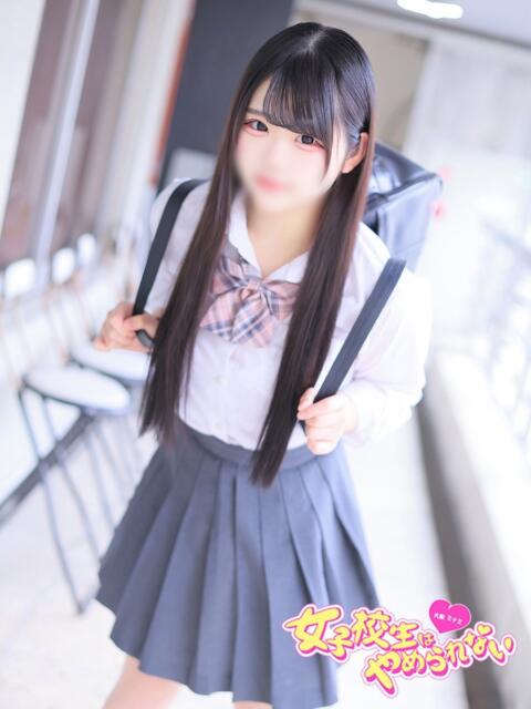 ぴの 女子校生はやめられない(オナクラ)