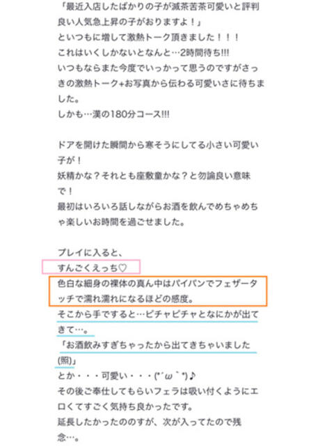 みなと 綺麗なお姉様専門 町田リング4C(アンジェリークグループ)(待ち合わせ型デリヘル)