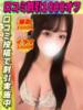 むぎむぎ イクイクサークル鶯谷店（/）