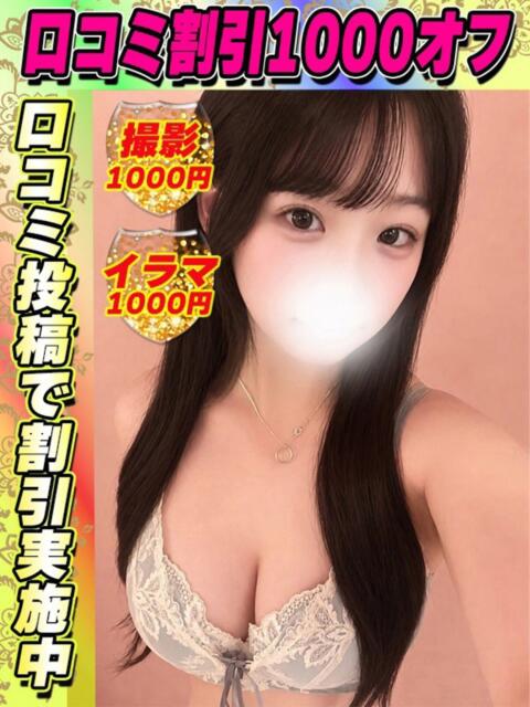 鶯谷店むぎむぎ サティアンまーと（デリヘル）
