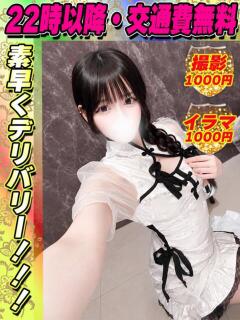 せなたまき イクイクサークル鶯谷店（鶯谷/デリヘル）