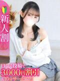 うさ★巨乳×細身の現役保育士★ Chloe五反田本店　S級素人清楚系デリヘル（五反田/デリヘル）