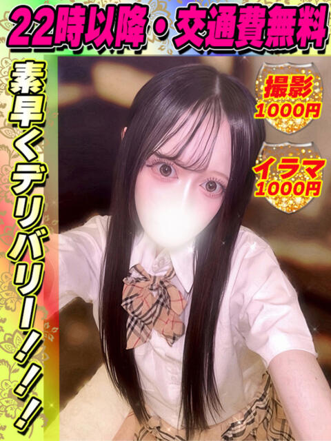 さとうるる イクイクサークル鶯谷店（デリヘル）