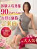 りな 千葉中央人妻援護会（/）