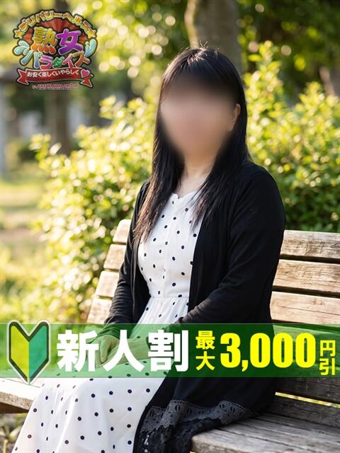 まゆ 熟女パラダイス鶯谷店(カサブランカグループ)（熟女デリヘル）
