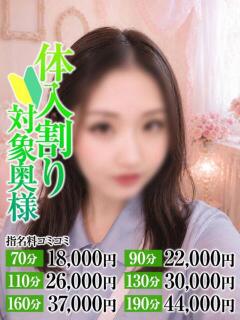 しおり奥様 なすがママされるがママ西川口（西川口/デリヘル）