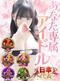 みお めっちゃスイスク梅田店（梅田/デリヘル）