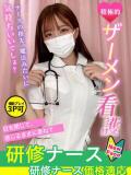 矢口　みりあ 現役ナースが精液採取に伺います 梅田店（梅田/デリヘル）
