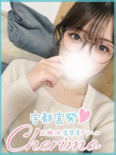 はづき 宇都宮発~正統派清楚系デリヘル! CHERIMO(シェリモ)(デリヘル)