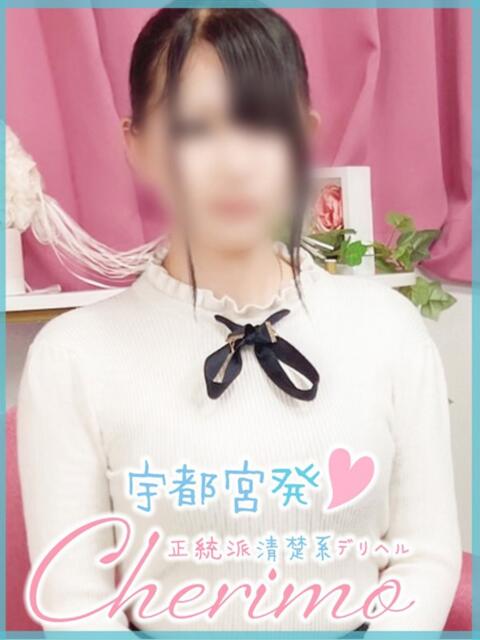 れいか 宇都宮発~正統派清楚系デリヘル! CHERIMO(シェリモ)(デリヘル)