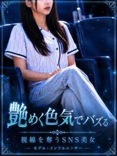SNSでバズった美女 ASK TOKYO（六本木/デリヘル）